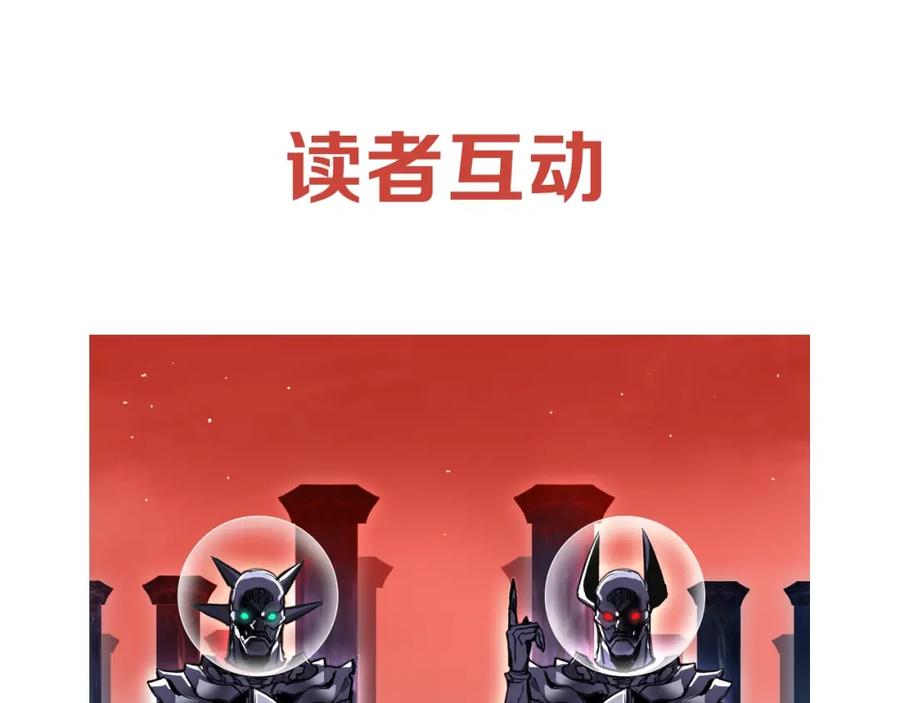 超能立方 第312话 善生天 第135页