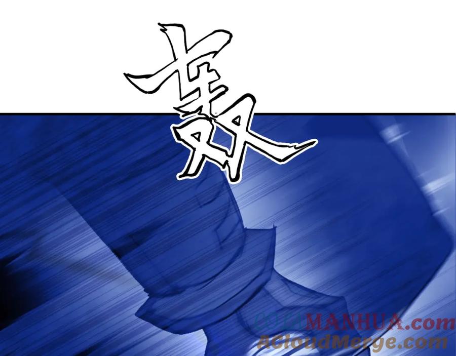 超能立方 第312话 善生天 第125页