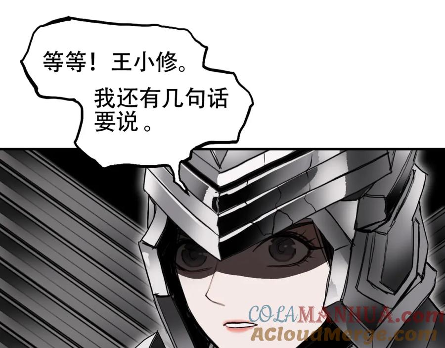 超能立方 第313话 诸天的凋零 第121页