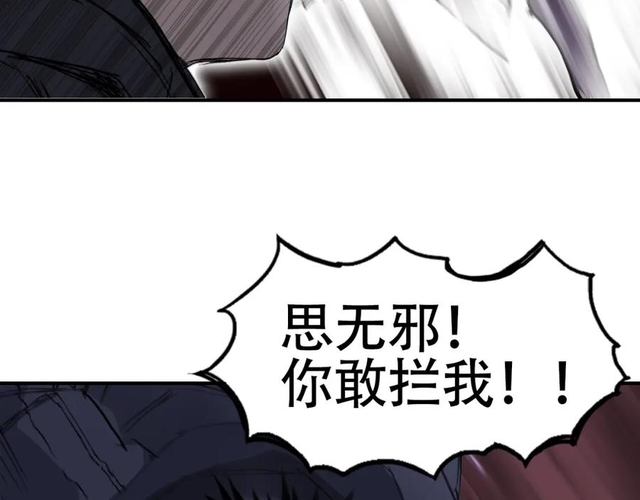 超能立方 第313话 诸天的凋零 第59页