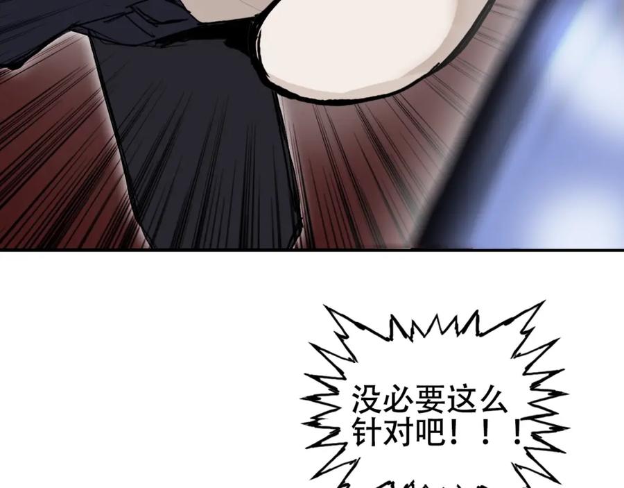 超能立方 第313话 诸天的凋零 第43页
