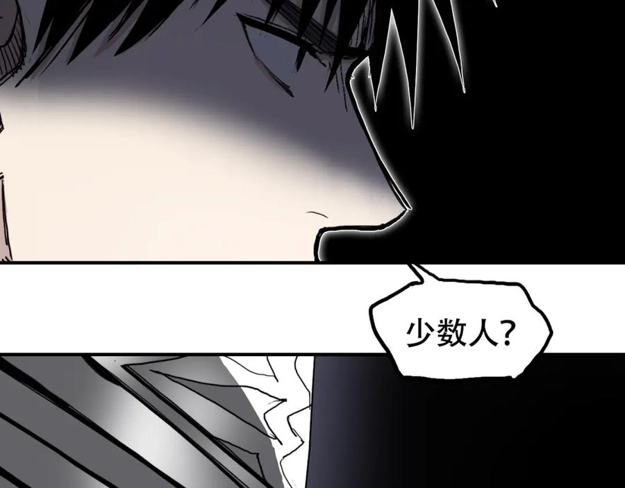 超能立方 第313话 诸天的凋零 第135页