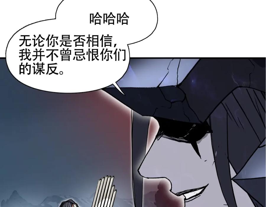超能立方 第313话 诸天的凋零 第100页