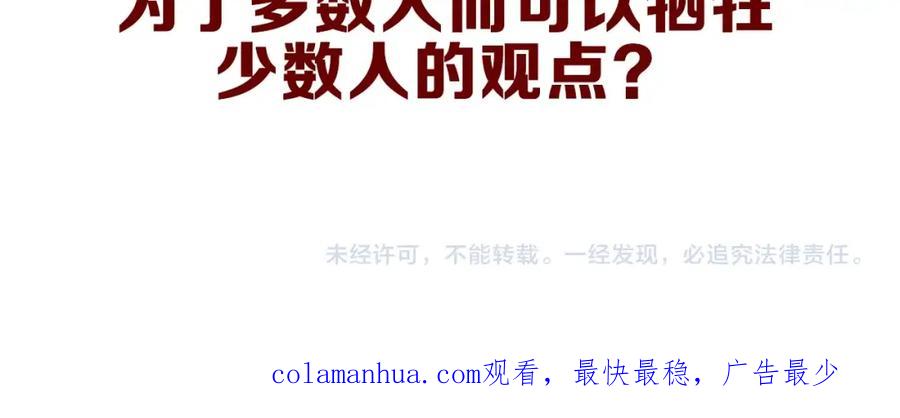 超能立方 第313话 诸天的凋零 第160页