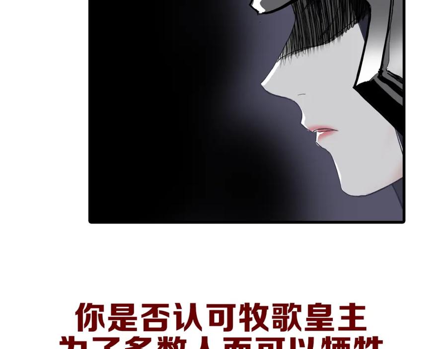 超能立方 第313话 诸天的凋零 第159页