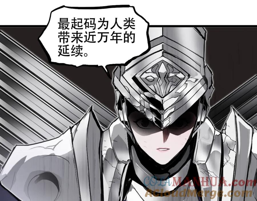 超能立方 第313话 诸天的凋零 第105页