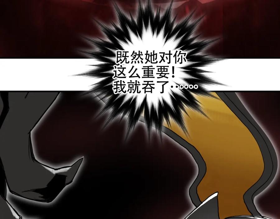超能立方 第313话 诸天的凋零 第28页