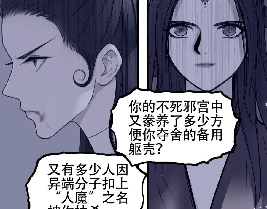 超能立方 第313话 诸天的凋零 第139页