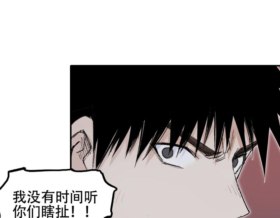超能立方 第313话 诸天的凋零 第72页