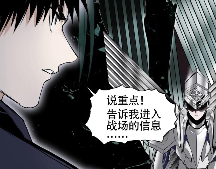 超能立方 第313话 诸天的凋零 第108页
