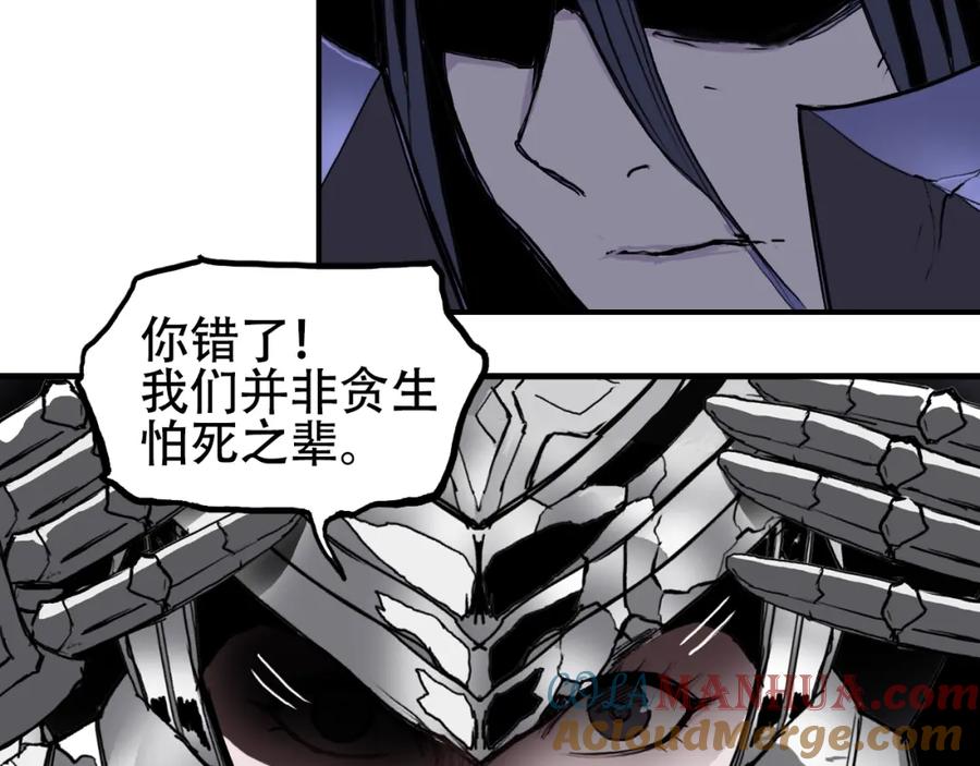 超能立方 第313话 诸天的凋零 第81页