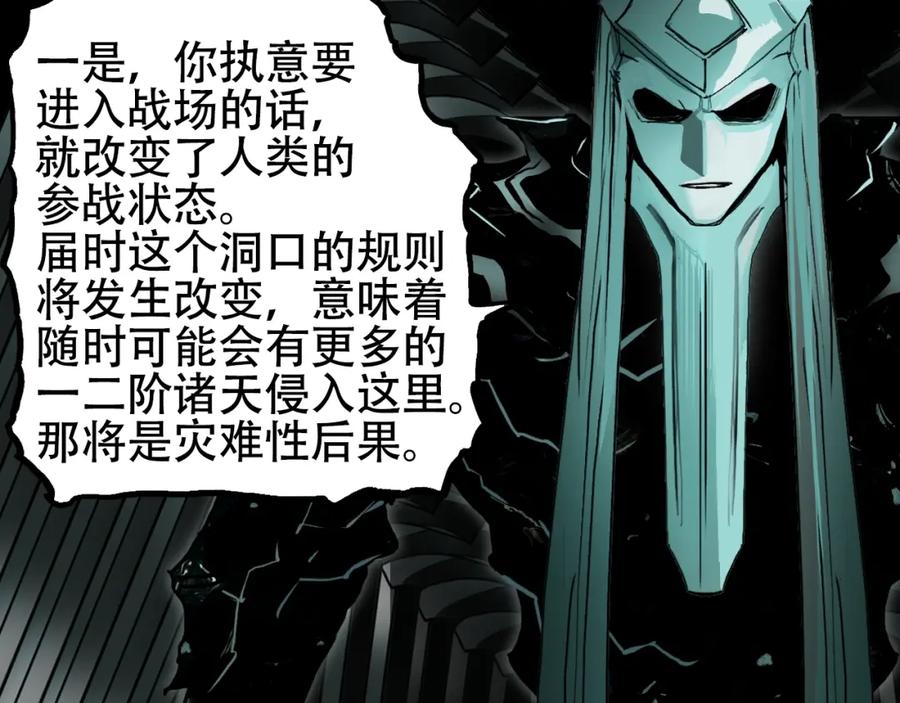 超能立方 第313话 诸天的凋零 第110页