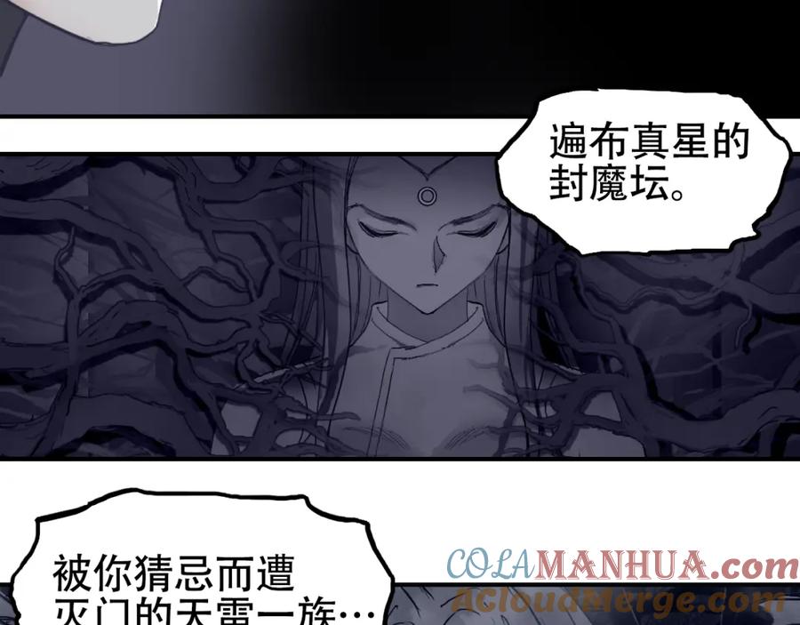 超能立方 第313话 诸天的凋零 第137页