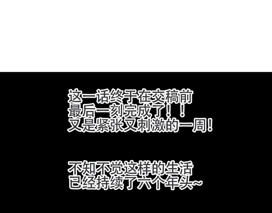 超能立方 第313话 诸天的凋零 第151页