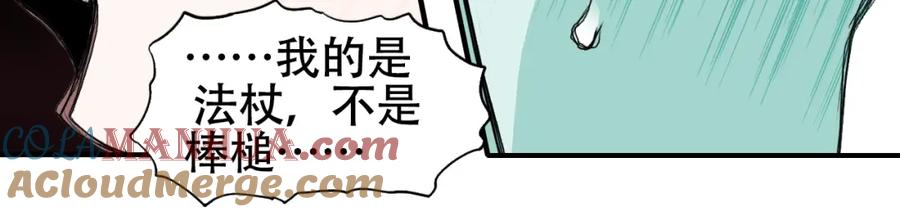 超能立方 第313话 诸天的凋零 第33页