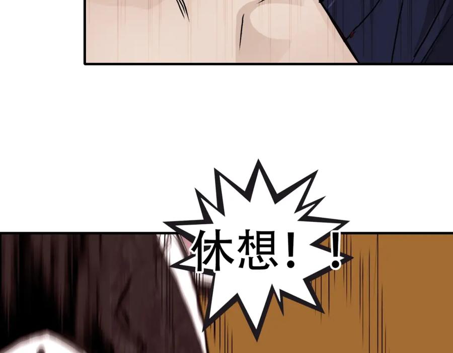 超能立方 第313话 诸天的凋零 第10页
