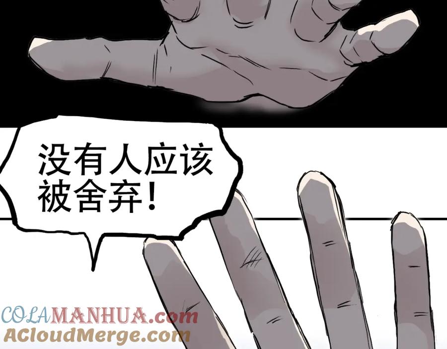 超能立方 第313话 诸天的凋零 第145页