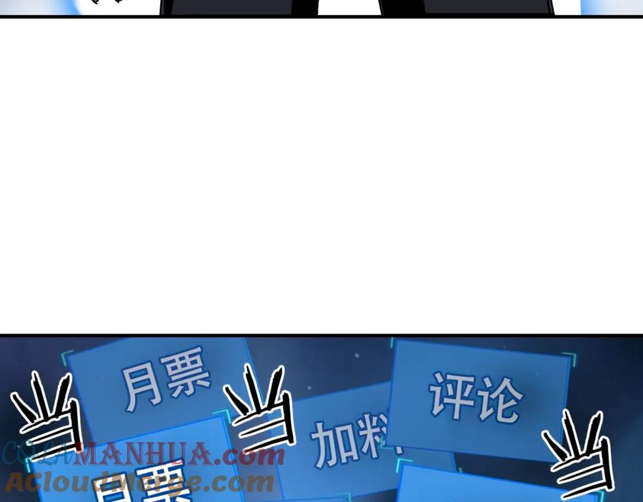 超能立方 第314话 大领主模板 第137页