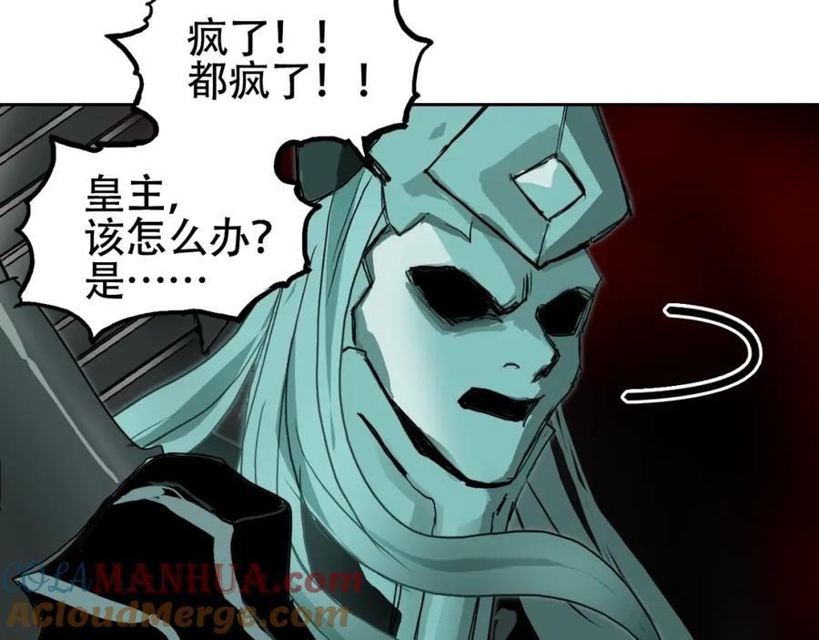 超能立方 第314话 大领主模板 第25页