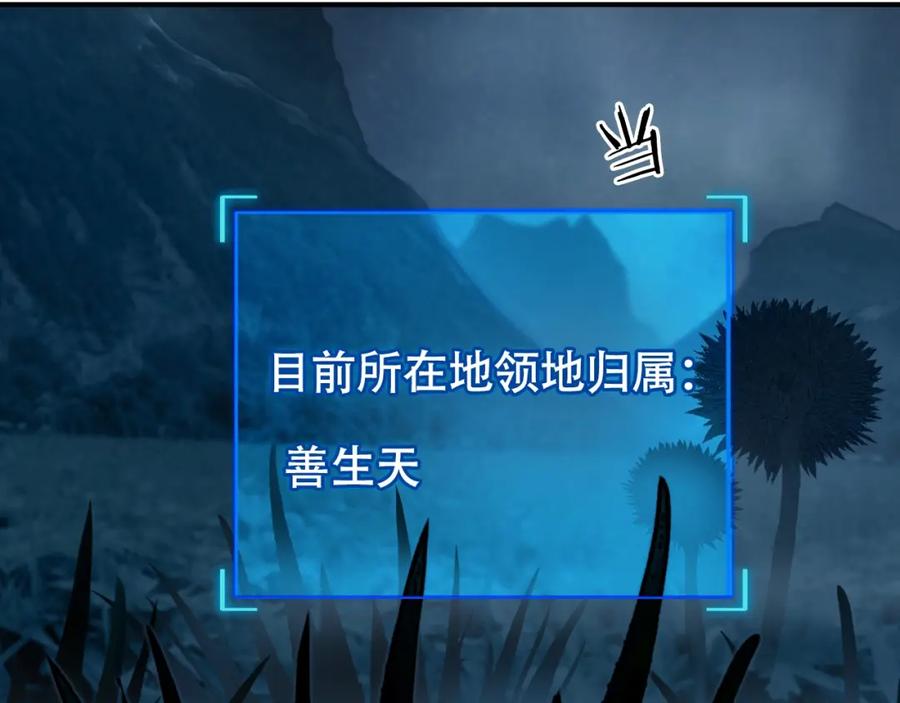 超能立方 第314话 大领主模板 第98页