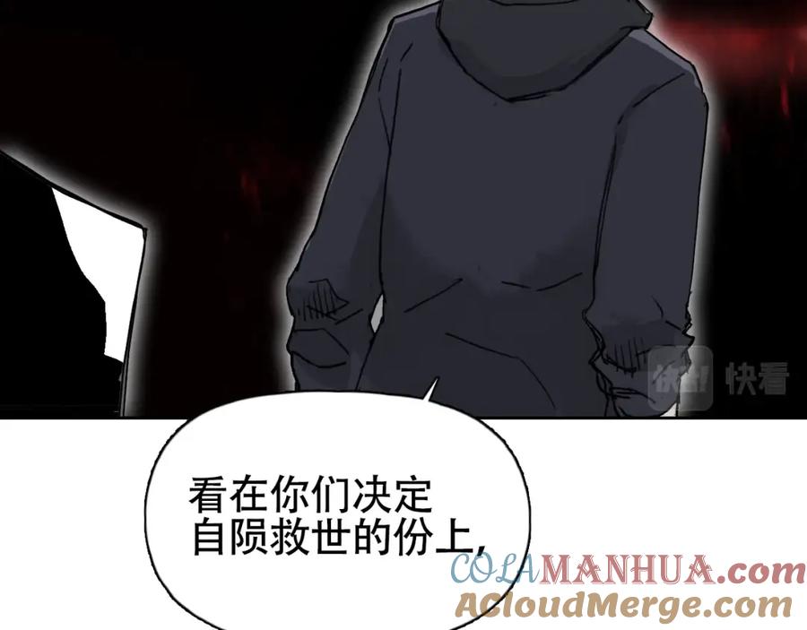 超能立方 第314话 大领主模板 第13页