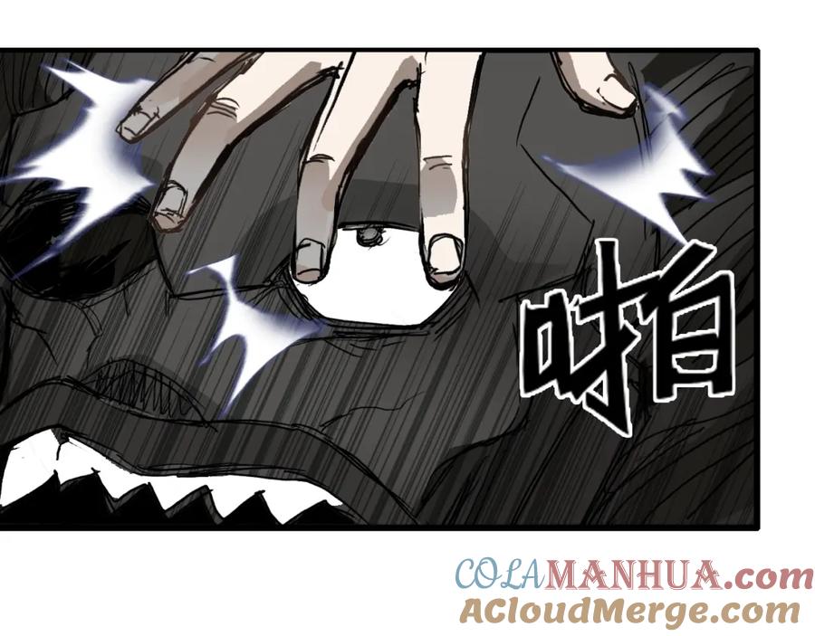超能立方 第314话 大领主模板 第69页