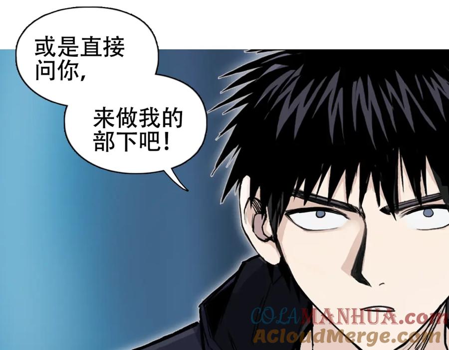 超能立方 第314话 大领主模板 第121页