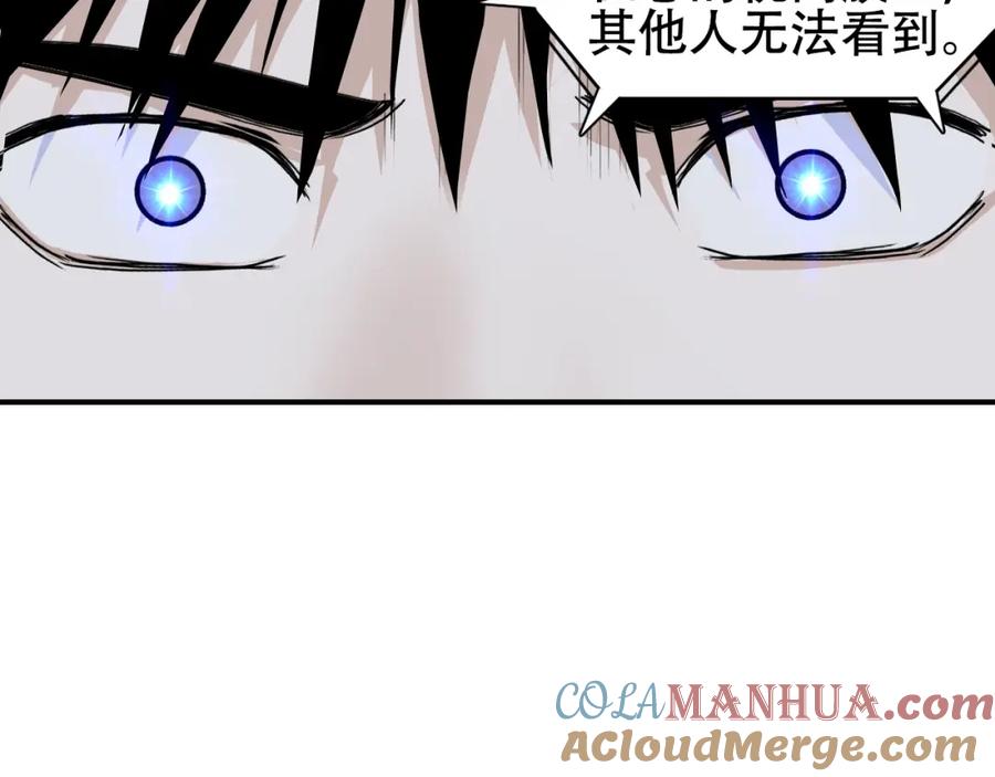 超能立方 第314话 大领主模板 第97页
