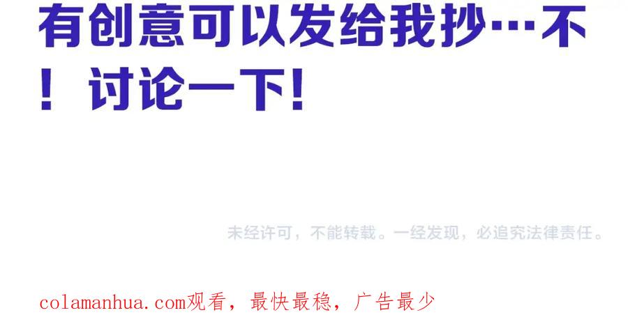超能立方 第314话 大领主模板 第143页