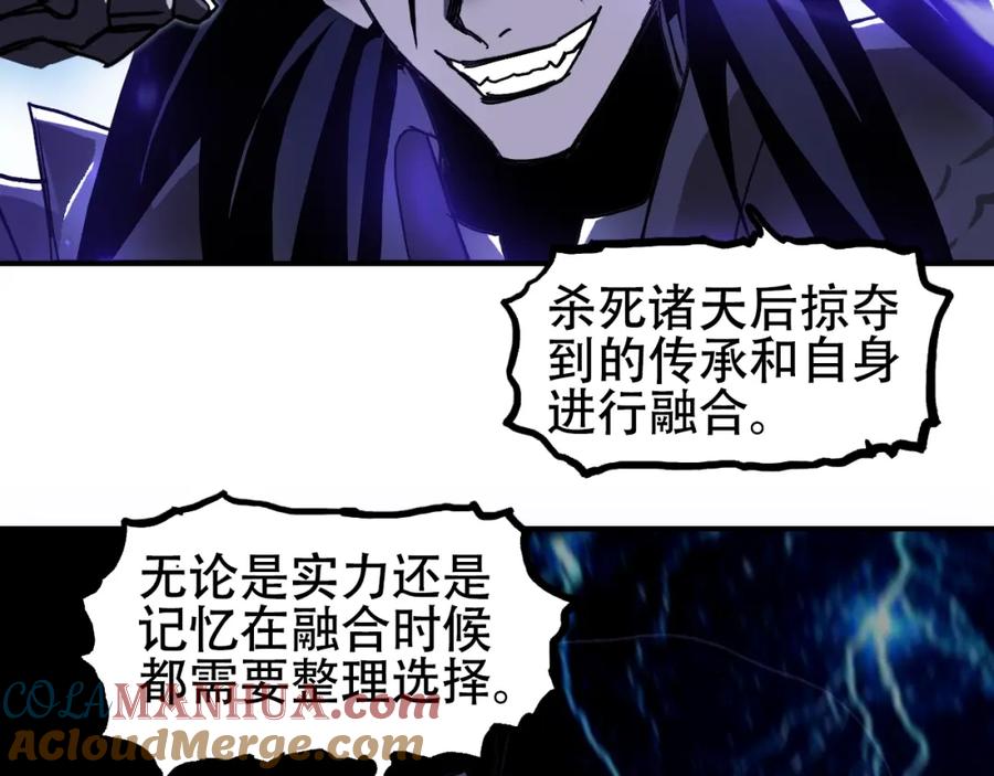 超能立方 第314话 大领主模板 第117页