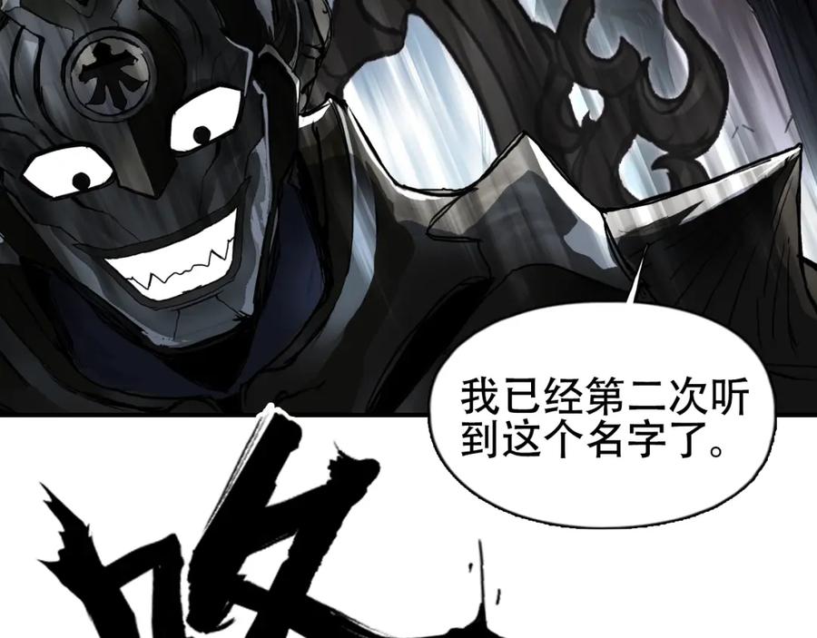 超能立方 第314话 大领主模板 第66页