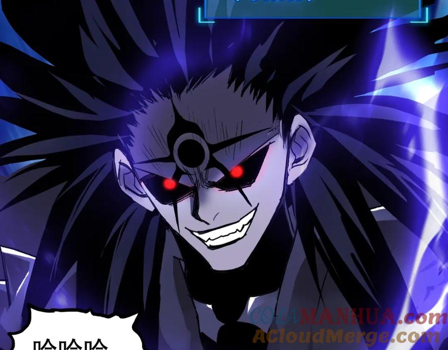 超能立方 第314话 大领主模板 第113页