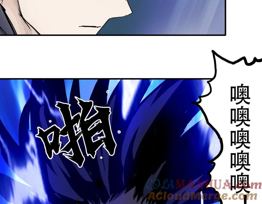 超能立方 第314话 大领主模板 第109页