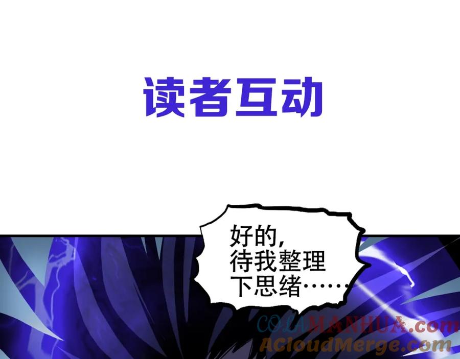 超能立方 第314话 大领主模板 第141页