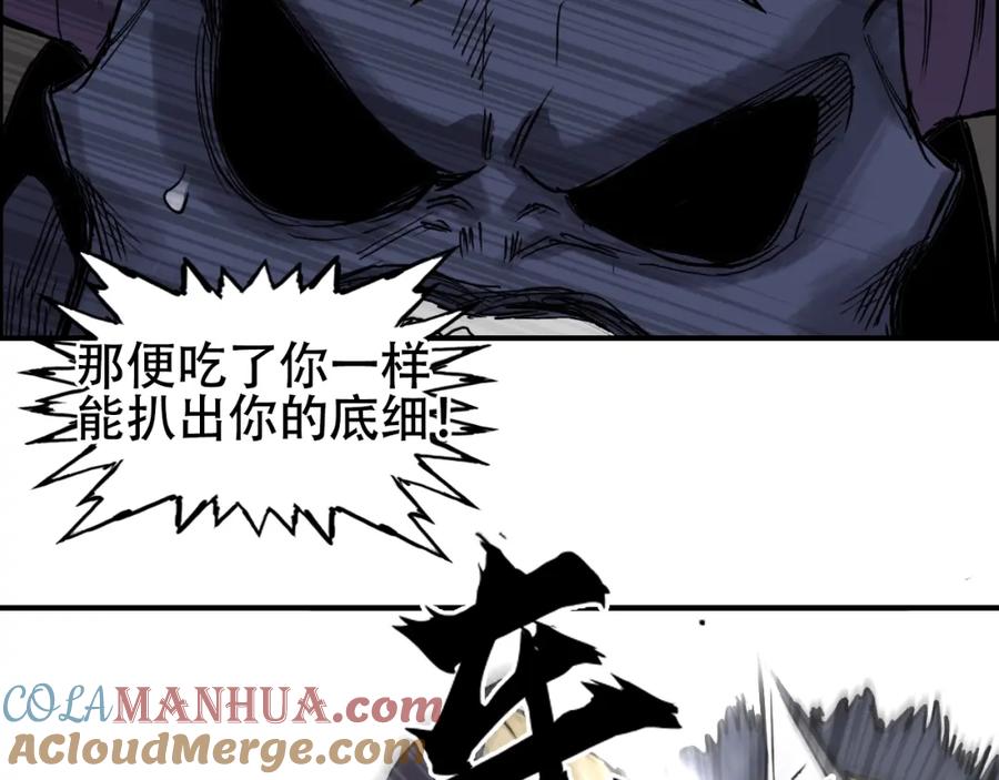 超能立方 第315话 无尽界碑 第65页