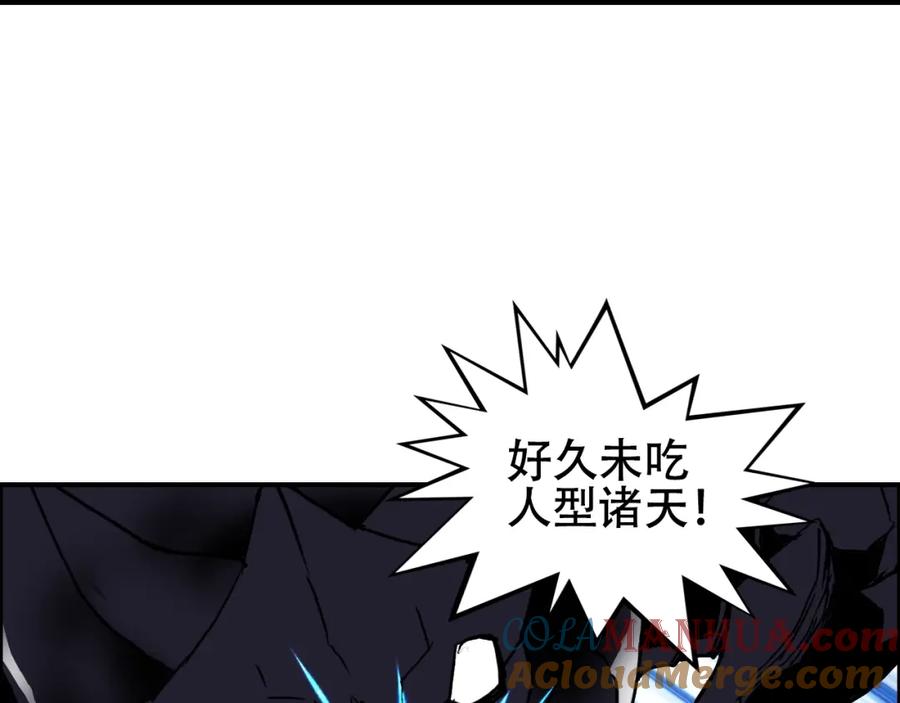 超能立方 第315话 无尽界碑 第29页