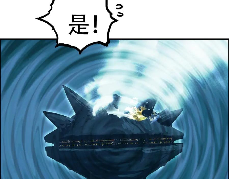 超能立方 第315话 无尽界碑 第79页