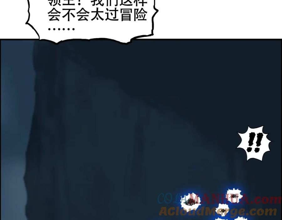超能立方 第315话 无尽界碑 第21页