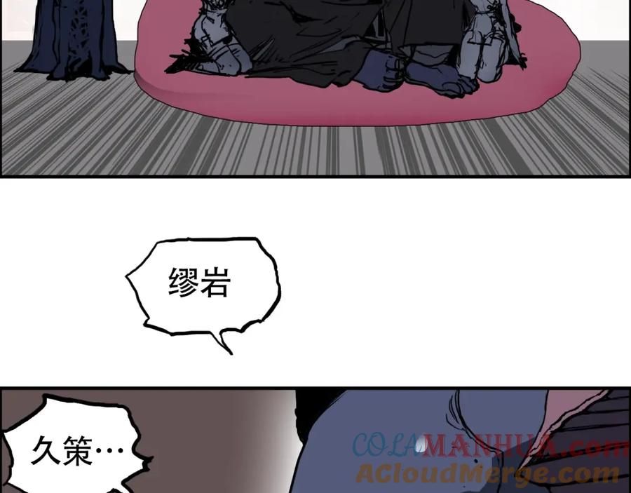 超能立方 第315话 无尽界碑 第49页