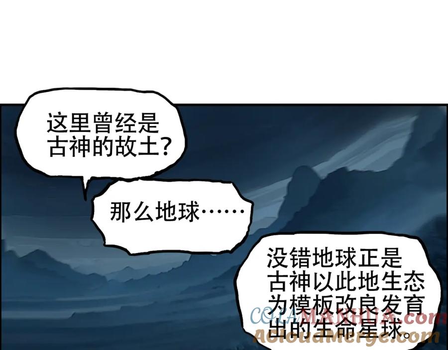 超能立方 第315话 无尽界碑 第5页