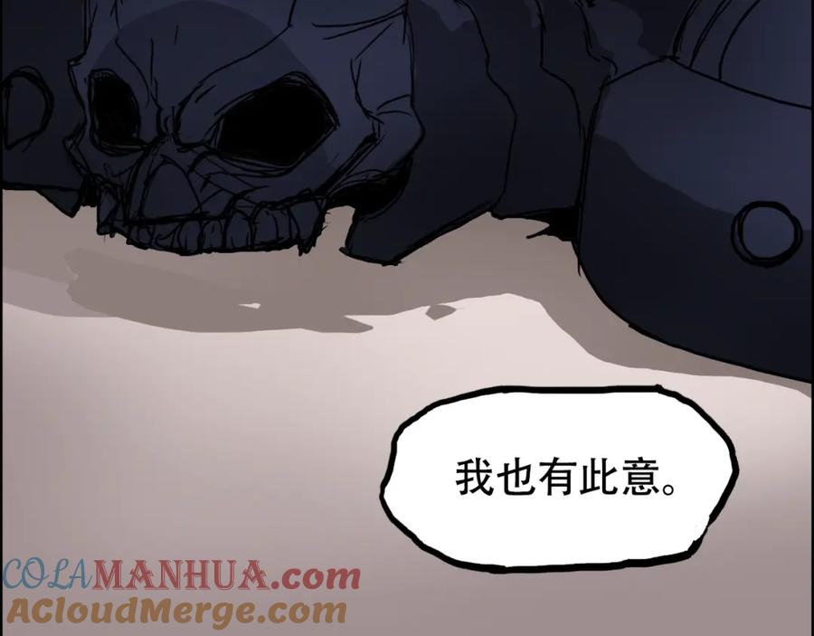 超能立方 第315话 无尽界碑 第97页