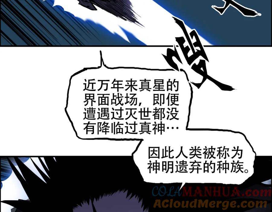 超能立方 第315话 无尽界碑 第9页