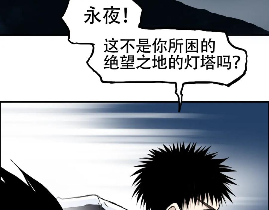 超能立方 第315话 无尽界碑 第14页