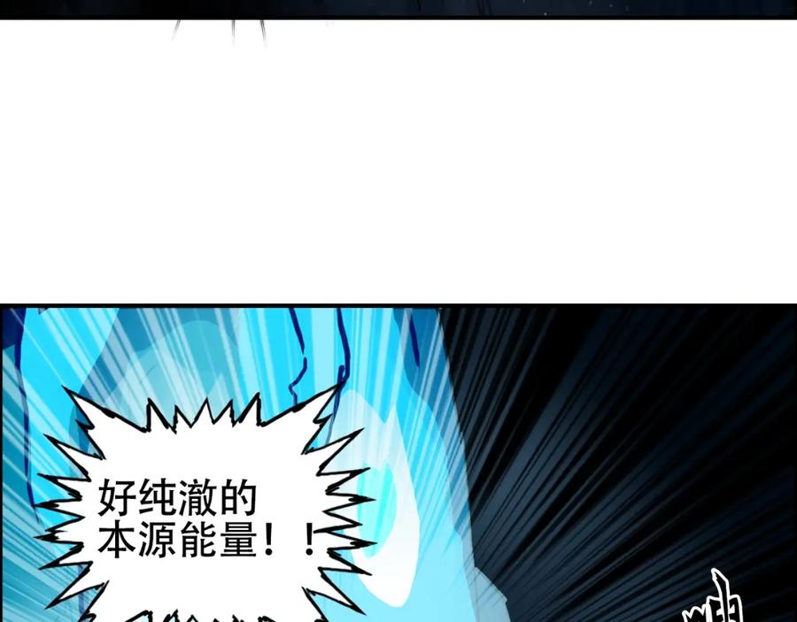 超能立方 第315话 无尽界碑 第100页