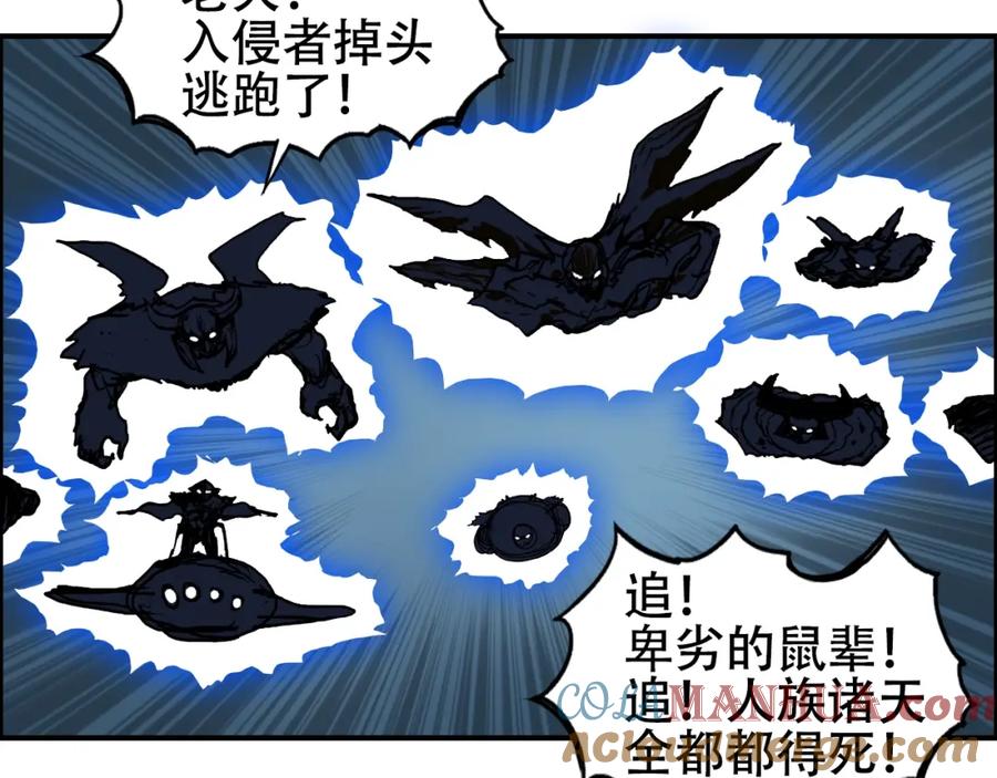 超能立方 第315话 无尽界碑 第25页