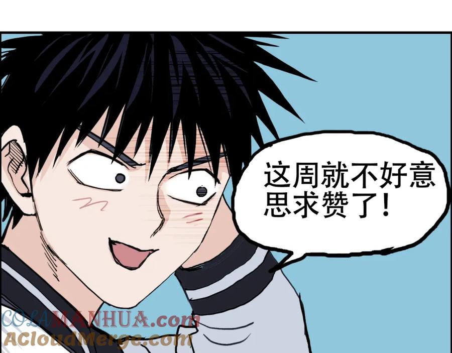 超能立方 第315话 无尽界碑 第117页