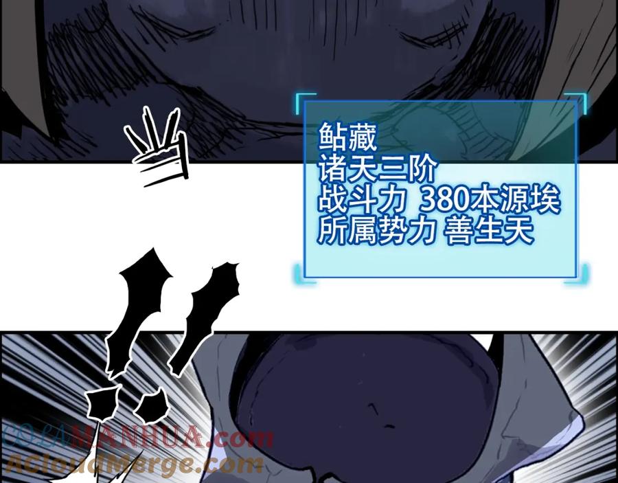 超能立方 第315话 无尽界碑 第61页