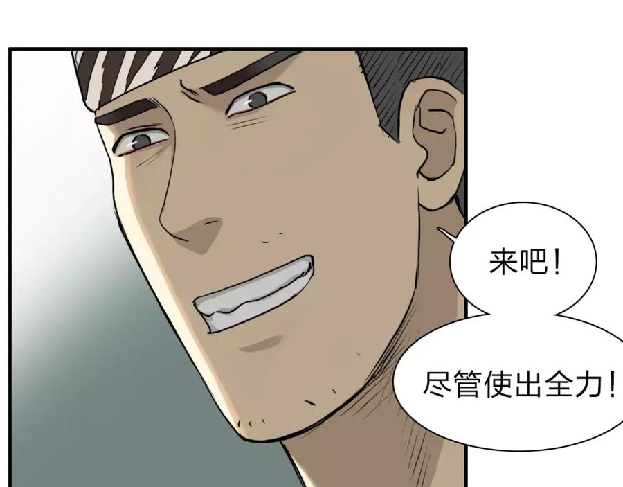 超能立方 第31话 巨大的挑战 第30页