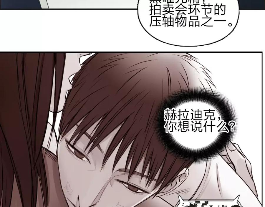 超能立方 第31话 巨大的挑战 第100页