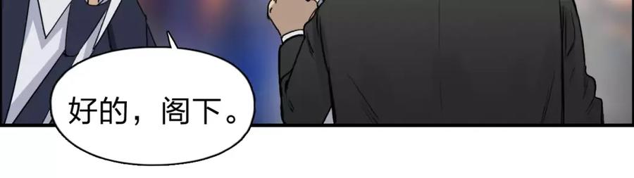 超能立方 第31话 巨大的挑战 第74页